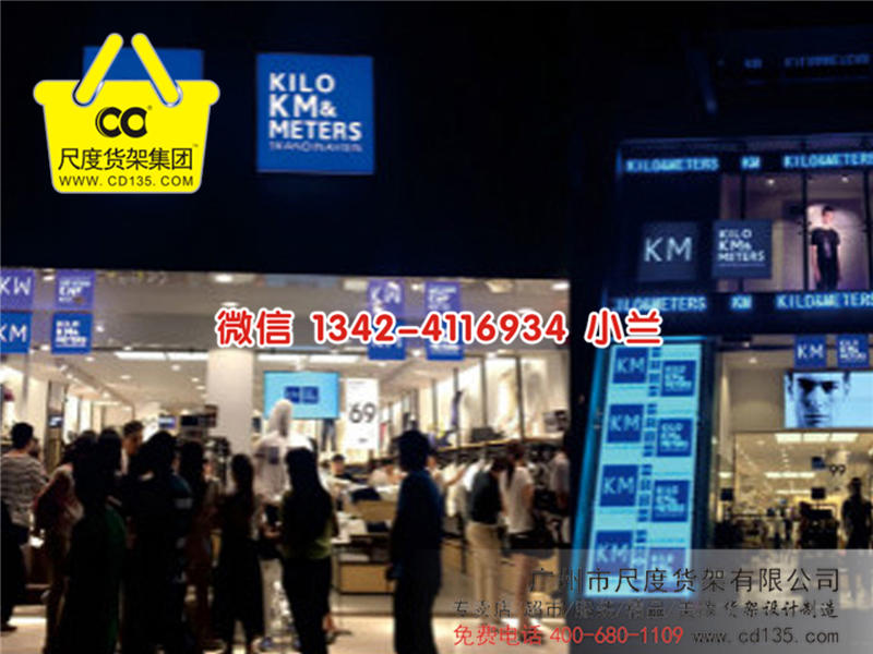 KM男裝店面導購需要注意事項，KM男裝貨架，KM貨架，快時尚貨架，快時尚DM女裝貨架原始圖片2