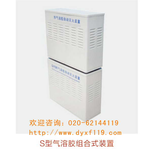 廣州鼎亞消防供應專業的七氟丙烷滅火劑，廣州火探管自動滅火裝置