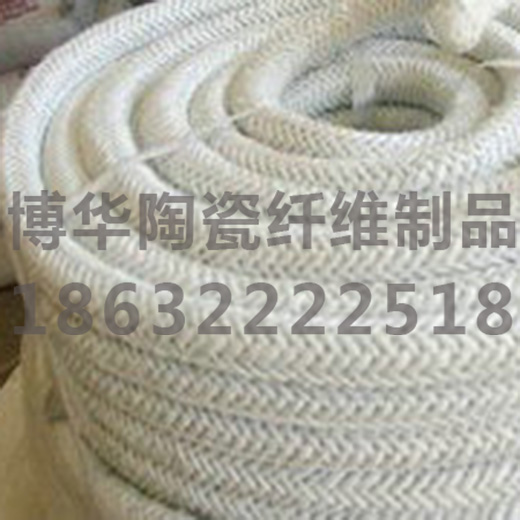 河北陶瓷纖維繩廠家電話/蠡縣博華陶瓷纖維制品