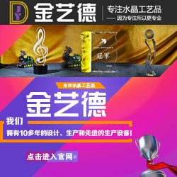 深圳水晶獎牌生產廠家