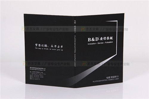 上海样本册厂家 拉链样本册定制 定做拉链精装样品册丕丕供