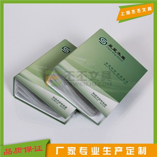 A4樣本展示冊(cè)定做 A4樣本展示冊(cè) 定做A4樣本冊(cè)展示冊(cè)丕丕