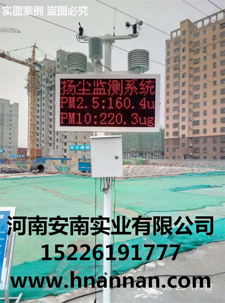 佛山工地揚塵檢測系統