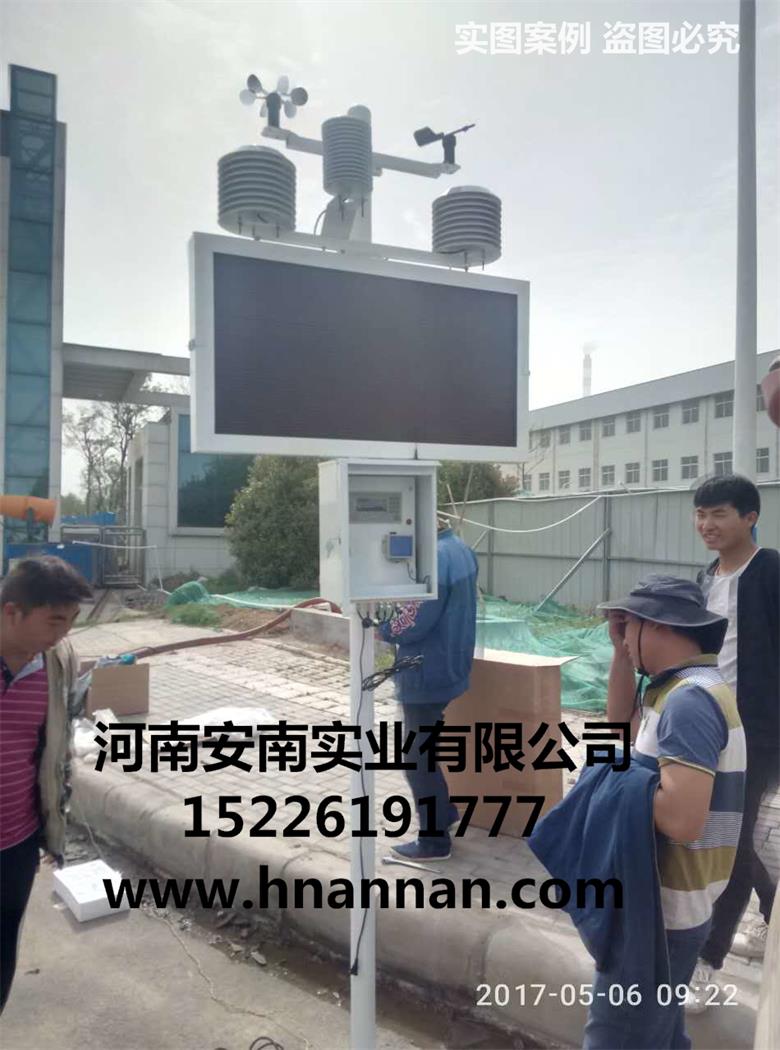 太原揚塵檢測系統