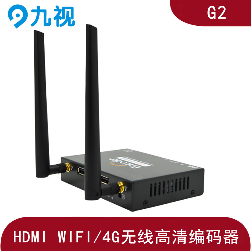 高清WIFI/4G無線編碼器HDMI視頻編碼