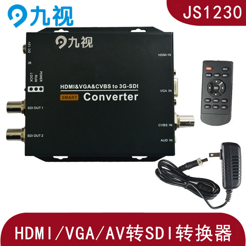 HDMI/AV/VGA轉SDI轉換器安防廣電領域{sx}