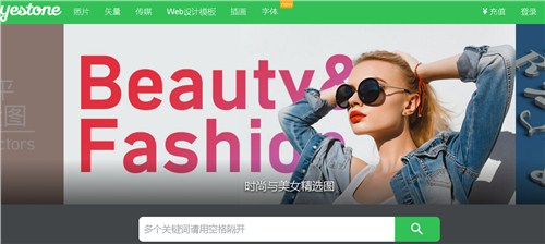 免費(fèi)圖片網(wǎng)站 免費(fèi)圖片下載 免費(fèi)圖片庫(kù) 邑石供