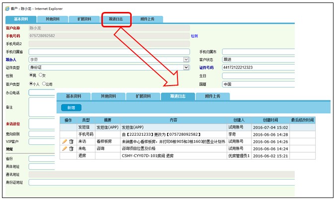 佛山哪有优质的微信选房系统项目_移动销控软件