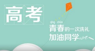 高考復讀班哪家專業|知名的高考補習學校