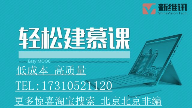 在线推流录课室建设 录课室搭建