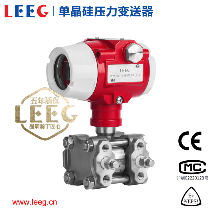 LEEG单晶硅压力变送器批发价格