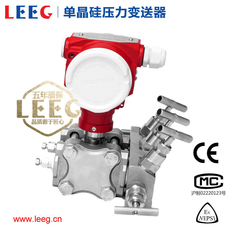 LEEG单晶硅压力变送器厂商