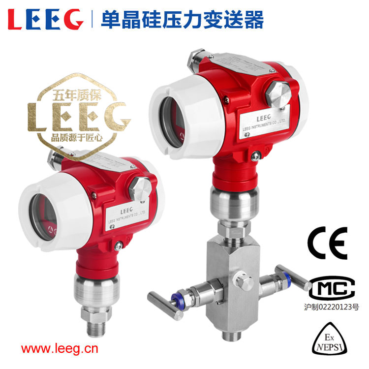 单晶硅微差压变送器报价表