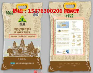 供應(yīng)美晶5kg山東一清米 魚臺大米批發(fā)價(jià)格 山東大米廠家直銷