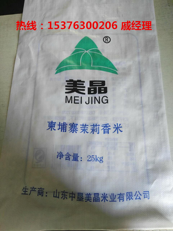 供應柬埔寨茉莉香米批發價格 柬埔寨香米怎么樣廠家直銷原裝進口原始圖片3
