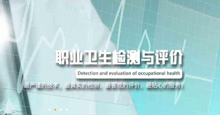 中京監測技術，職業衛生評價行業的佼佼者
