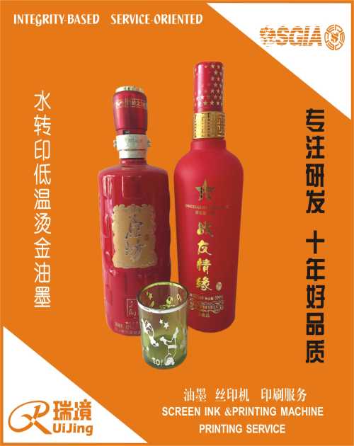 UV感壓轉印油墨_感壓轉印貼紙