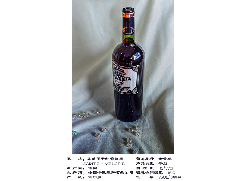 【好九酒業(yè)】圣美羅干紅葡萄酒——信自然，造不凡