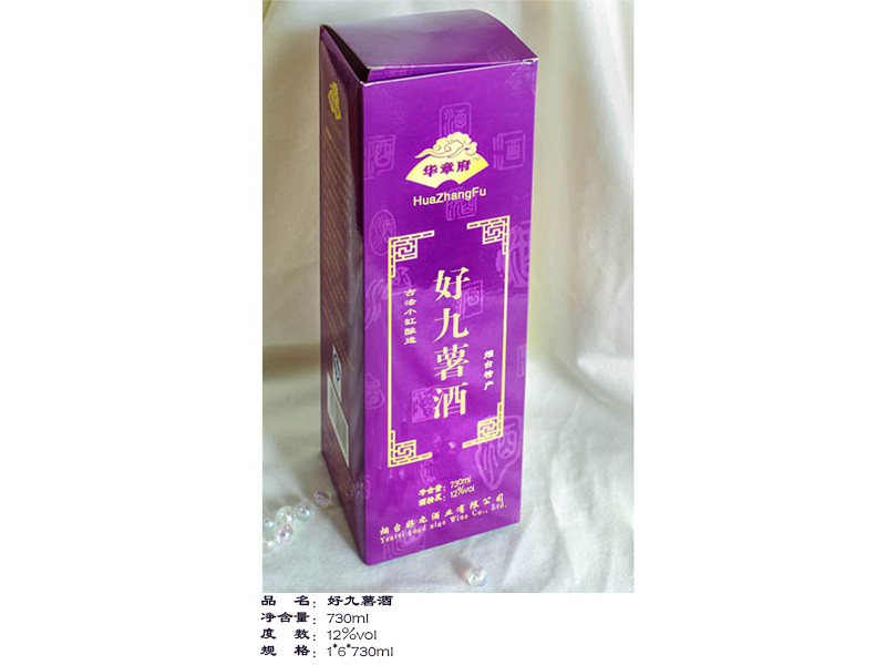 【好九酒業(yè)】好九薯酒——鐘情與你