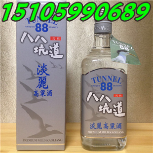 臺灣tunnel88坑道淡麗高粱酒1.4斤內蒙古烏海市