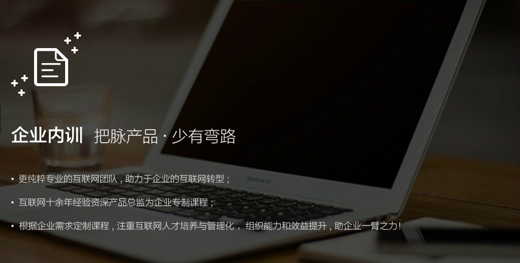 智庫燈塔專注于北京產(chǎn)品經(jīng)理培訓zm定制，中國北京產(chǎn)品經(jīng)理培