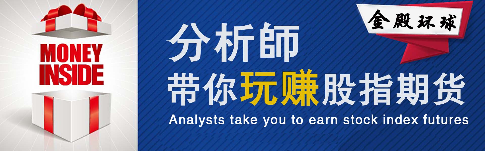 【靠譜好產品】萊蕪期貨代理招商 期貨代理招商加盟 期貨代理招商公司