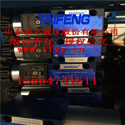 三位四通電磁換向閥4WE10G系列 山東泰豐液壓