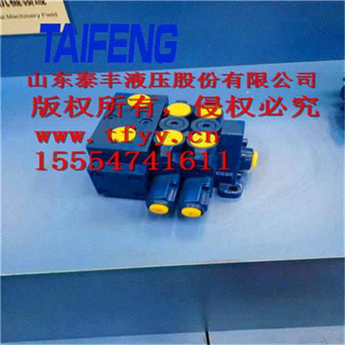 济宁泰丰多路换向阀，多路阀生产厂家，TRM20系列报价