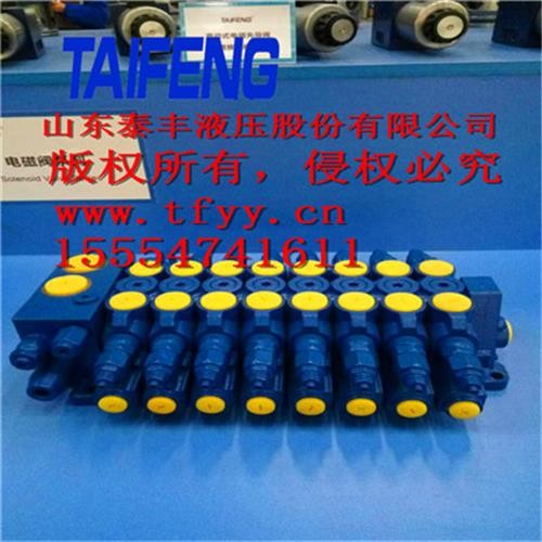 泰丰液压TRM系列多路换向阀用于挖掘机泰丰液压