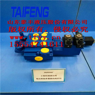 泰豐液壓TRM系列多路換向閥用于挖掘機(jī)泰豐液壓