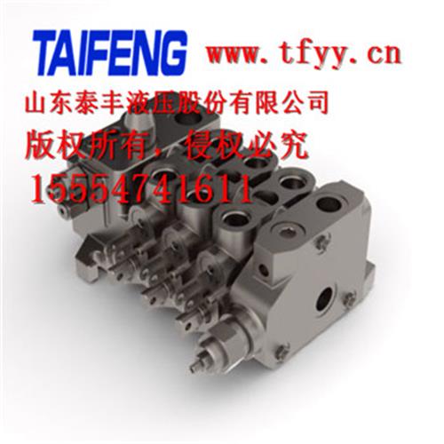 泰丰TRM系列多路阀泰丰液压直供品质上乘