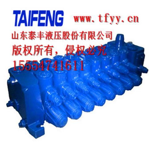 供应泰丰多路阀 山东泰丰厂家直销 质量有保证