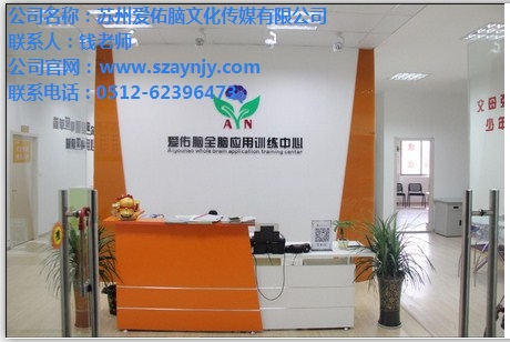 蘇州培養兒童形象思維_培養邏輯思維能力_提升想象力_愛佑腦供
