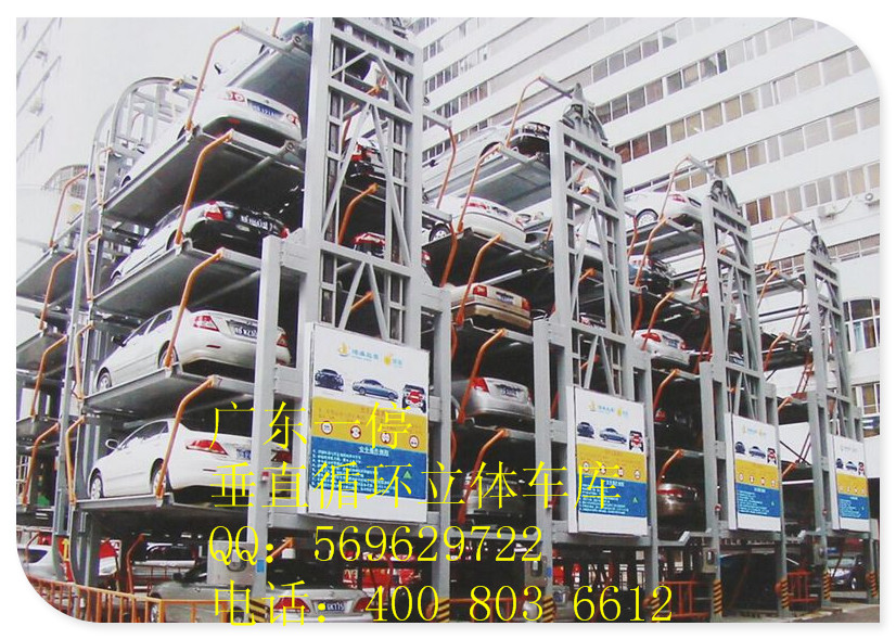 東莞Astop 三層垂直循環機械車庫