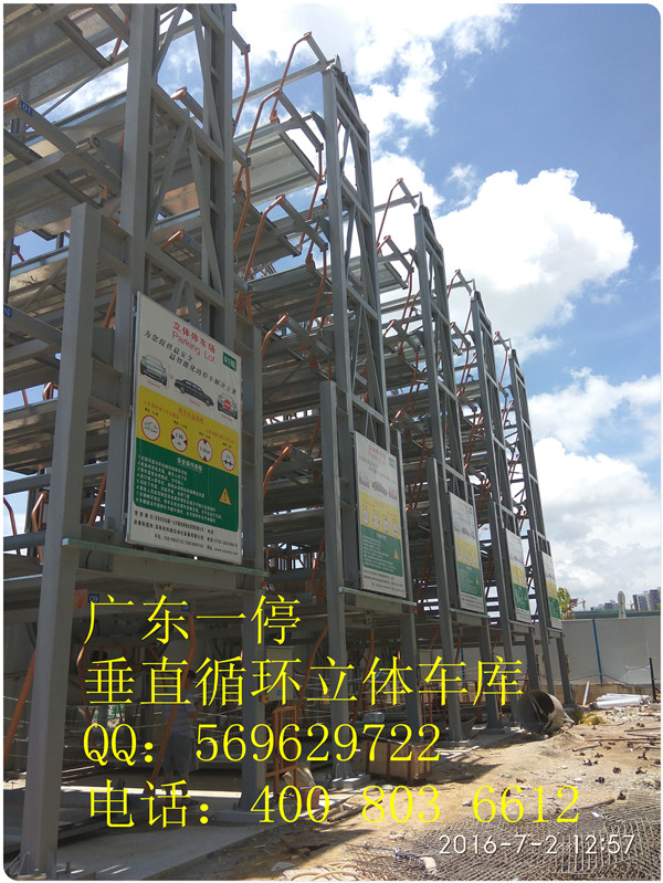 東莞Astop 三層垂直循環機械車庫