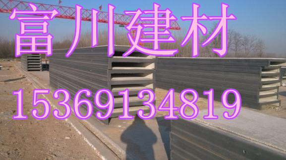 重慶鋼骨架輕型板廠家——富川建材 不止低價 保質才靠譜