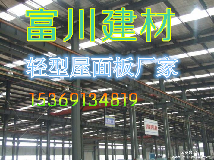 徐州鋼骨架輕型板廠家——鋼骨架輕型板廠家富川建材