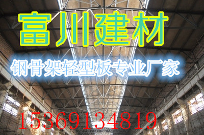 湖南鋼骨架輕型板廠家——用富川gaq