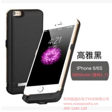 江浙沪iphone6/6s背夹电池生产厂家|苏州祺涵达供