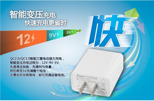 QC2.0快速充電器|蘇州快速充電器|祺涵達供