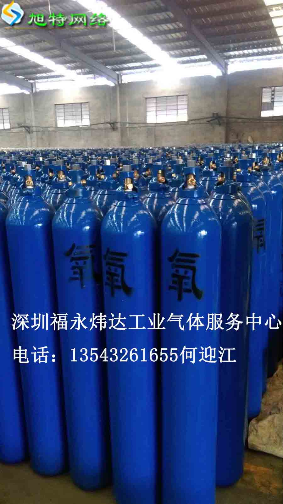 深圳福永配送氧氣乙炔電話原始圖片3