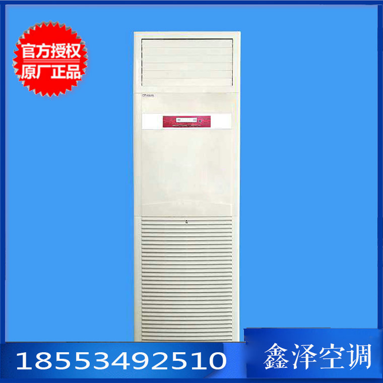 2P立柜式冷暖空調(diào)  立式水空調(diào) 立式柜機(jī)水空調(diào)廠家