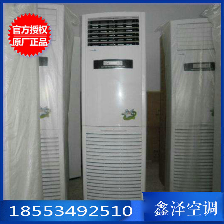 2P立柜式冷暖空調(diào)  立式水空調(diào) 立式柜機(jī)水空調(diào)廠家原始圖片2