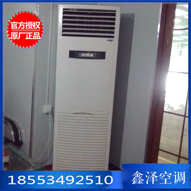 2P立柜式冷暖空調(diào)  立式水空調(diào) 立式柜機(jī)水空調(diào)廠家原始圖片3