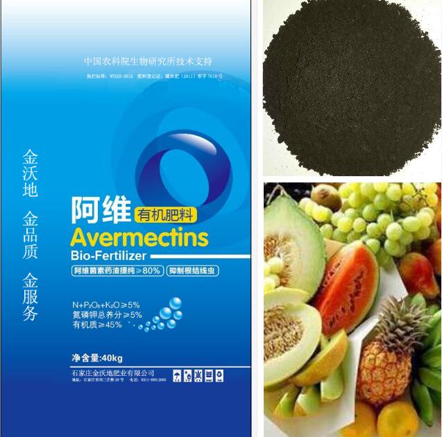微生物菌肥哪個廠家的價格低--金沃地肥業有限公司