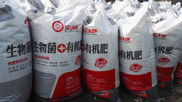 花卉草坪專用肥從哪個公司購買--金沃地肥業(yè)有限公司
