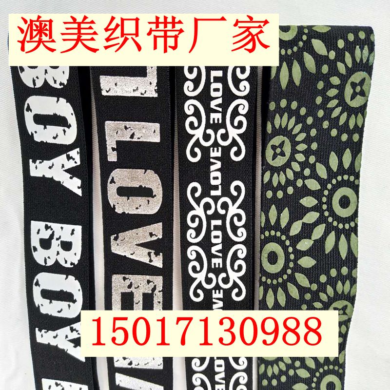 松緊帶織帶廠家現(xiàn)貨直銷提花彈力25mm寬尼龍像筋款式多樣