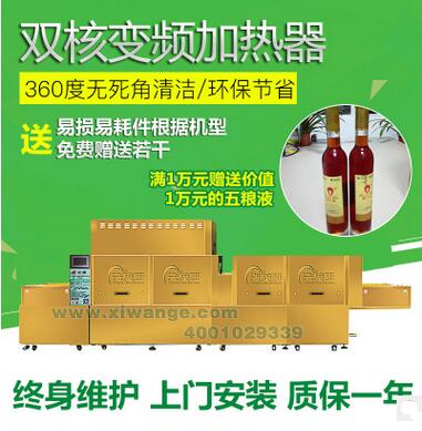 【推薦】廣州市洗碗哥質量良好的機關清洗xd洗碗機|廠家批發酒店洗碗機公司