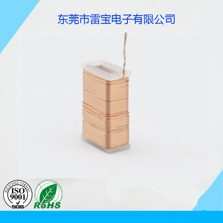 東莞RFID天線感應線圈/東莞市雷寶電子