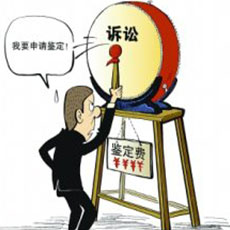 蘭州工程質量鑒定/甘肅東方司法鑒定所
